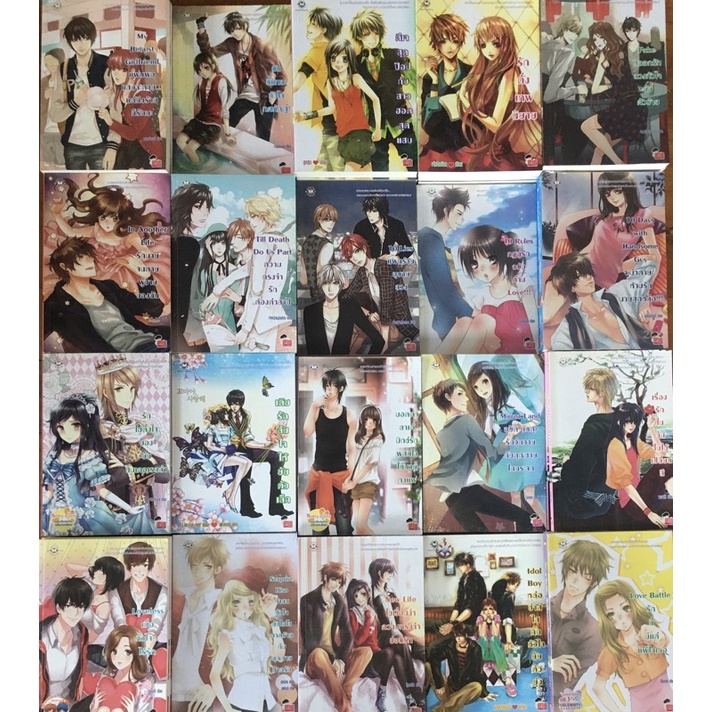 Set 5 นิยาย นิยายรัก นิยายแจ่มใส นิยายแจ่มใสมือสอง นิยายมือสอง Sweetplus Demon