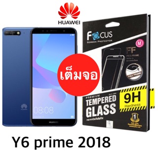 ฟิล์มกระจกแบบเต็มจอ Y6 prime 2018 ยี่ห้อ Focus