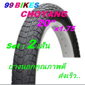 2เส้น ยางนอกจักรยาน 20 นิ้ว CHAOYANG 20x1.75 (47-406) นิ้ว ยาง ยางนอก 20นิ้ว ยางจักรยาน จักรยาน คุณภาพดี ส่งเร็ว