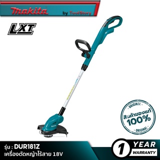 MAKITA DUR181Z : เครื่องตัดหญ้าไร้สาย 18V [ เครื่องเปล่า ]