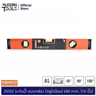 KENDO 35352 ระดับน้ำ แบบกล่อง (อลูมิเนียม) 400 mm. (16 นิ้ว) | MODERTOOLS OFFICIAL