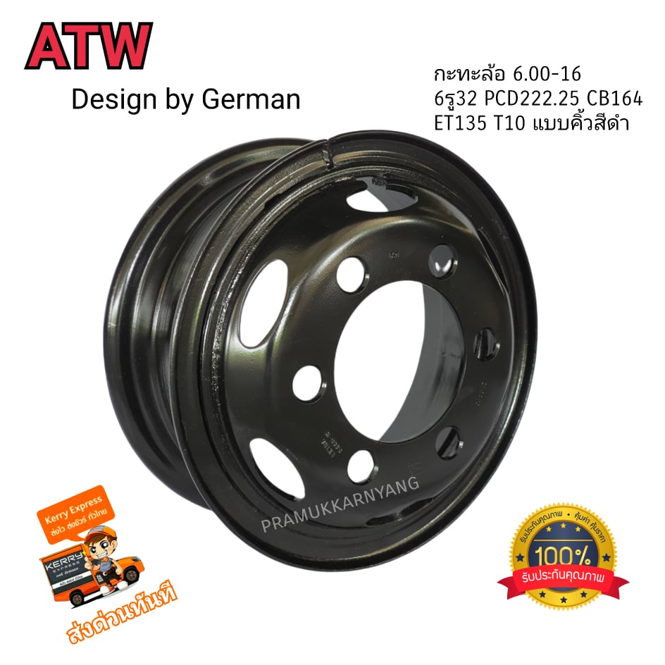 กระทะล้อขอบ16 กระทะล้อรถหกล้อ 6.00-16 6รู32 กระทะคิ้ว ใหม่ล่าสุด ยี่ห้อ ATW สีดำ กะทะล้อ กระทะล้อ