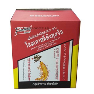 โสมเกาหลีรับประทานฤดูร้อน จัดโปรสงกรานต์ขวดใหญ่ 700 ML ขายส่งยกลัง 9 ขวด ราคาถูก 9,000 บาท