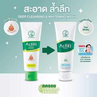 Mentholatum Acnes Creamy Face Wash 100 กรัม