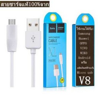 HOCO Micro usb fast charging สายชาร์จแท้ ชาร์จไฟเร็ว Mirco USB Dada Cable