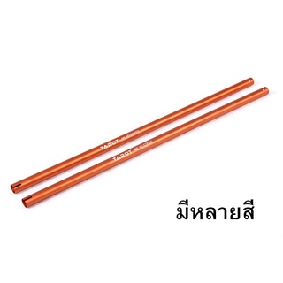 อะไหล่ ฮอ 480 Tail Boom - Orange TL48002 อะไหล่เฮลิคอปเตอร์ อะไหล่ฮอ Tarot RC