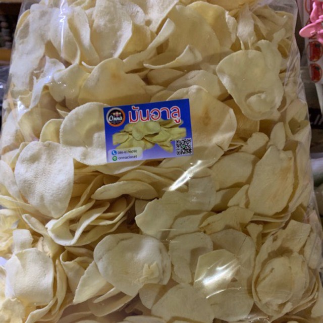 มันอาลู ทอด ใหม่ !! 500 กรัม กรอบ อร่อย ทอดใหม่ พร้อมส่ง