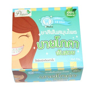 OK&amp;M Shopยาสีฟันสมุนไพรไทยฟันสวยบายโภคา (1กล่อง)