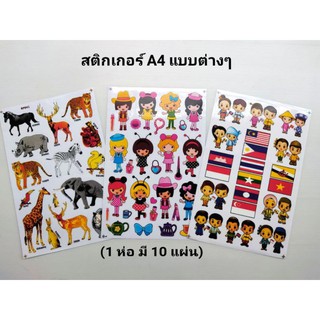 สติกเกอร์ สติกเกอร์ A4 (10 แผ่น)