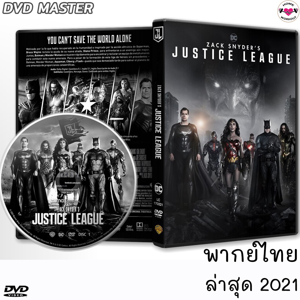 จัสติสลีก แซ็ก สไนเดอร์ Zack Snyder’s Justice League DVD [สไนเดอร์คัต] (พากย์ไทย/อังกฤษ-ซับไทย) ดีวี