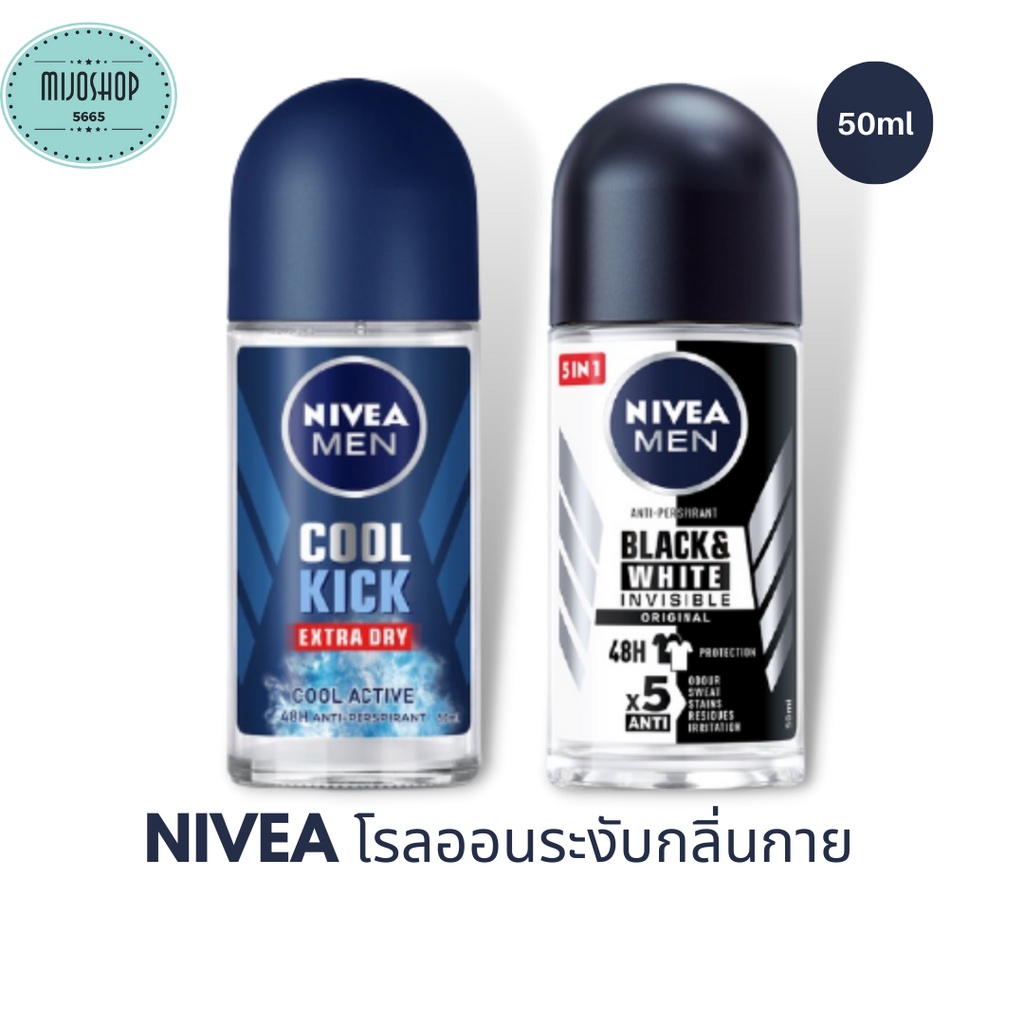 ลูกกลิ้นรักแร้ Nivea Men Roll On 50 ml.  นีเวีย เมน โรลออน ลดเหงื่อและระงับกลิ่นกาย ขนาด 50 ml.