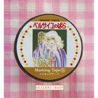 Masking Tape เทปตกแต่งจากญี่ปุ่น ลาย Rose of Versailles (Limited) แบบใหญ่ ลายผู้ชาย ขนาด 3 ซม. ยาว 4 ม.