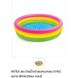 57412 สระเด็ก สระเป่าลม สระว่ายน้ำเด็ก 114x25 cm INTEX ของแท้ลิขสิทธิ์ถูกต้อง