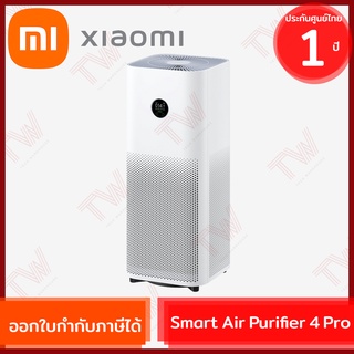 Xiaomi Smart Air Purifier 4 Pro เครื่องฟอกอากาศ ของแท้ ประกันศูนย์ 1ปี (Global Version)