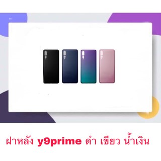 body [บอดี+ ฝาหลัง Huawei Y9prime 2019