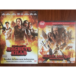 Machete Kills (DVD)/คนระห่ำ ดุกระฉูด (ดีวีดี แบบ 2 ภาษา หรือ แบบพากย์ไทยเท่านั้น)