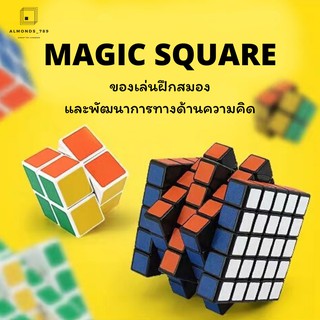 รูบิค 3x3 Magic Square Cube รูบิคแม่เหล็ก ฝึกฝนสมาธิและความคิด ของเล่นพัฒนาสมอง [795-2/547/333/6602D/MF8828]