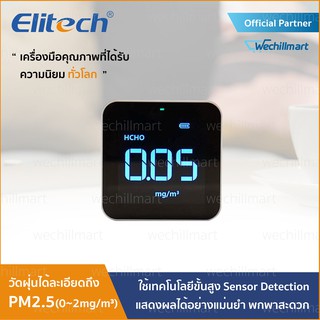 Elitech M10 เครื่องวัดฝุ่นแบบพกพา