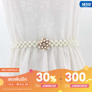 [ใส่โค้ด JUNINC30 ลดเพิ่ม 30%] โซ่แฟชั่นเข็มขัดยางยืด