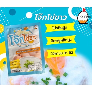 โจ๊กไข่ขาว ตรา KaiFirm รสออริจินอล สุดคุ้ม โปรตีนสูง ไขมันต่ำ