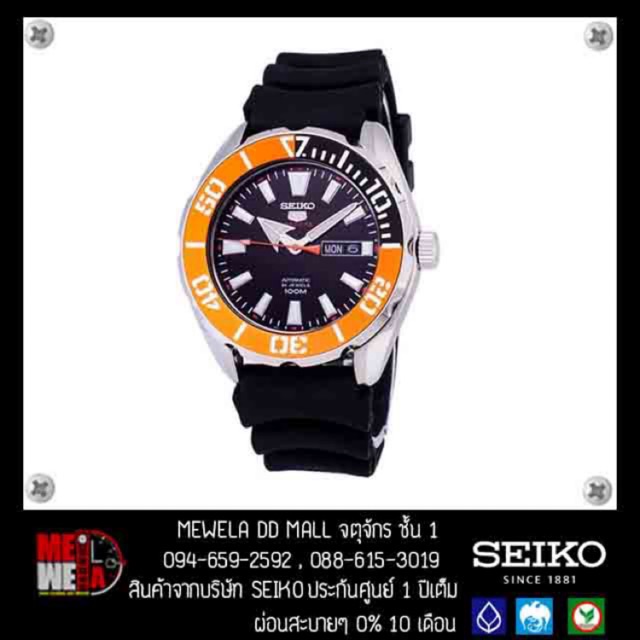 Seiko New Mini Monster "Oren”สายยาง