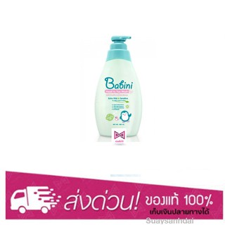 Provamed Babini Head to Toe Wash 480 ml สบู่เหลวอาบน้ำและสระผม