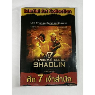 DVD ศึก 7 เจ้าสำนัก Les 7 Grands Maitres De Shaolin