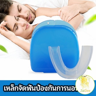 ฟันยางกันนอนกัดฟัน ยางครอบฟันป้องกันอาการนอนกรน อุปกรณ์ป้องกันการกรน anti snoring device