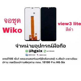 LCD Display​ หน้าจอ​ จอ+ทัช wiko view3 lite (เป็นน่าจอนะค่ะ ไม่ใช่เครื่อง)