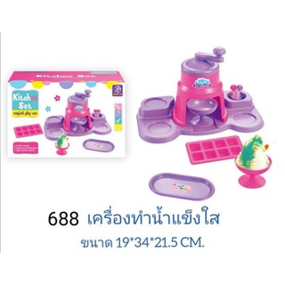 Clever Toys เครื่องทำน้ำแข็งไส