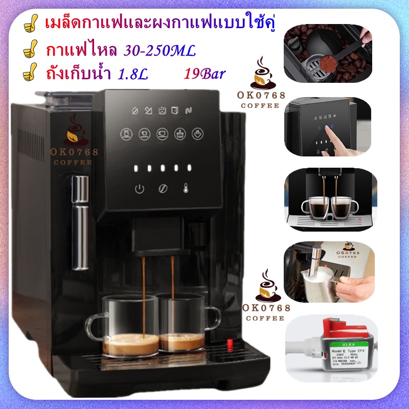 หน้าจอสัมผัสอัตโนมัติเครื่องชงกาแฟอเมริกันอิตาเลี่ยนอเมริกันสำนักงานบดแบบบูรณาการในครัวเรือนอเมริกันอิตาเลี่ยนเครื่องชงก