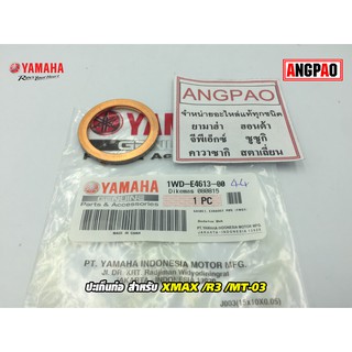 ปะเก็นท่อ แท้ศูนย์ XMAX / R3 /MT-03(YAMAHA/ยามาฮ่า เอ็กซ์แม็…