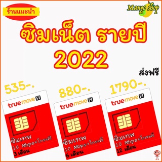 ซิมเทพธอร์  ซิมเน็ตรายปี 📲ซิมเทพ🏅 TRUE ซิมเน็ตรายปี ซิมเน็ต ซิมรายปี ซิมเทพธอร์ Simเทพ