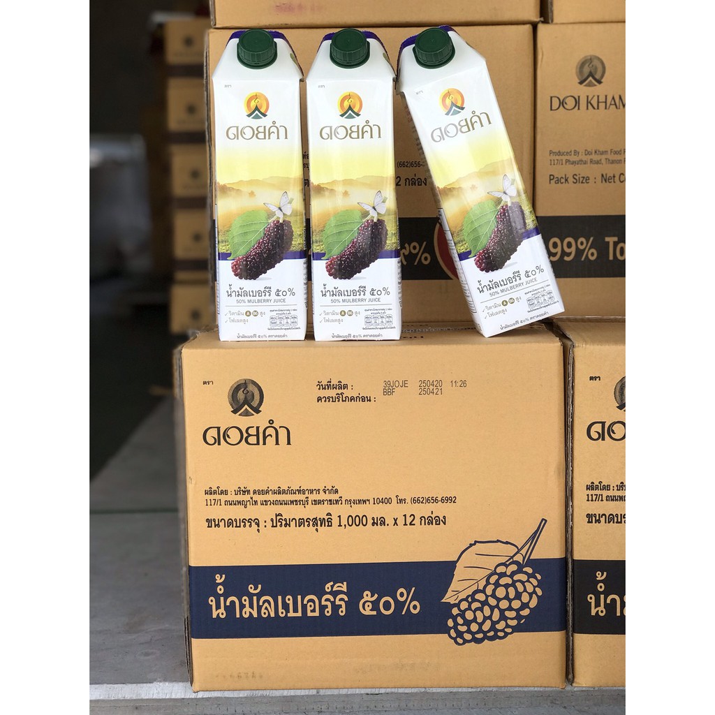 น้ำมัลเบอร์รี่ดอยคำขนาด 1,000 มลยกลัง 12 กล่อง