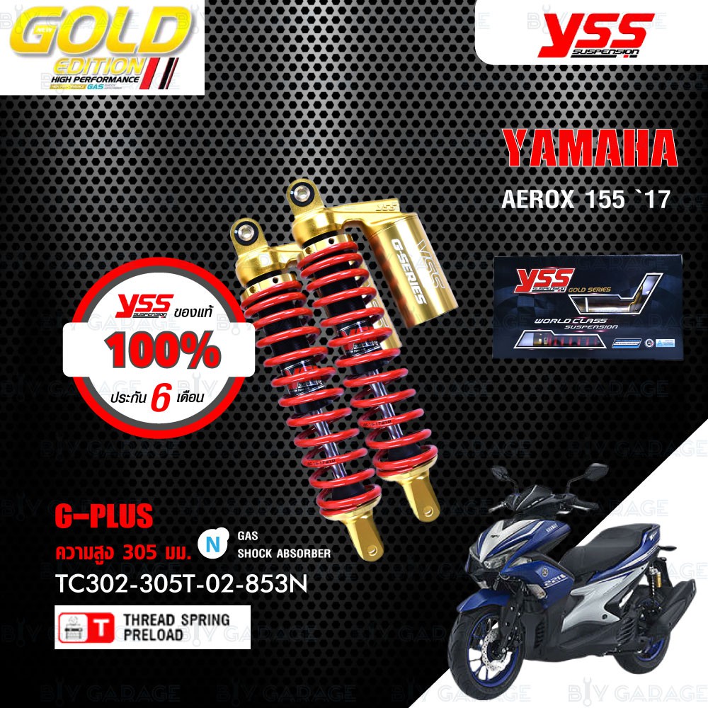 YSS โช๊คแก๊ส G-PLUS Gold Edition โฉมใหม่ล่าสุด ใช้อัพเกรดสำหรับ Yamaha Aerox155【 TC302-305T-02-853N 】 สปริงแดงกระบอกทอง