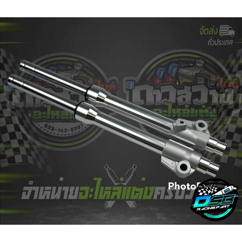 กระบอกโช๊คหน้ากลึง+แกนโช้คหน้า (ดั้มเบรค) พร้อมใส่ ดรั้มเบรคหน้า สำหรับรถDream110i / ดรีม /100