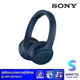 Sony  หูฟังแบบครอบหู รุ่น WH-XB700 หูฟังแบบครอบหูไม่มีสาย BLUETOOTH โดย สยามทีวี by Siam T.V.