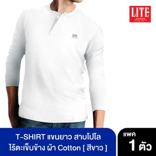 ARROW LITE T-SHIRT สาปโปโลแขนยาวผ้า cotton สีขาว