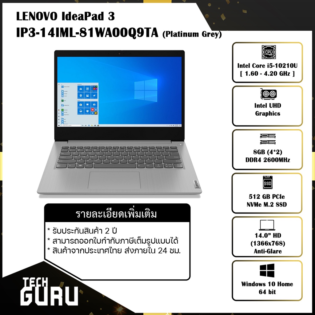 NOTEBOOK (โน้ตบุ๊ค) LENOVO IDEAPAD 3 14IML-81WA00Q9TA /i5-10210U/RAM8GB/SSD512GB
