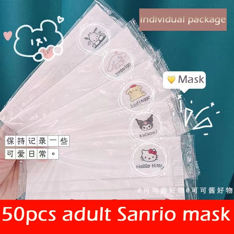 หน้ากาก ลายการ์ตูน Kuloumi Kt คละสี สําหรับผู้ใหญ่ และผู้หญิง จํานวน 50 ชิ้น