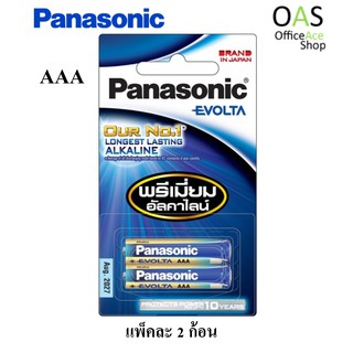 PANASONIC EVOLTA 1.5V Alkaline AAA Battery ถ่านอัลคาไลน์ พานาโซนิค อีโวลต้า แพ็คละ 2 ก้อน #LR03EG/2BN