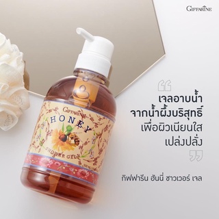 เจลอาบน้ำ ผสมน้ำผึ้งบริสุทธิ์ กิฟฟารีน ฮันนี่ ชาวเวอร์ เจล Giffarine Honey Shower Gel🍯