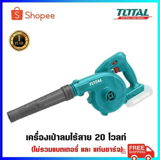 TOTAL เครื่องเป่าลม แบตเตอรี่ ไร้สาย 20 โวลท์ รุ่น TABLI20018