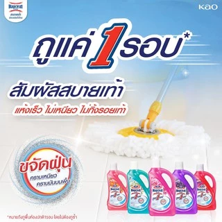 มาจิคลีน น้ำยาถูพื้น เบอร์รี่ อโรม่า ถุงเติม 750มล