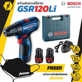 BOSCH GSR 120 LI สว่านไขควงไร้สาย ฟรี หน้ากากกันสุด สุดเท่!!! ประกันศูนย์ ทั่วประเทศ สว่านไร้สาย สว่าน