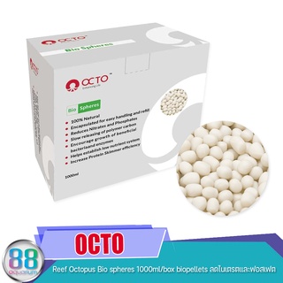 OCTO  Reef Octopus Bio spheres 1000ml/box biopellets ลดไนเตรตและฟอสเฟต