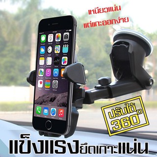 Enyx car holder ที่ยึดโทรศัพท์มือถือในรถยนต์ ที่ตั้งมือถือในรถ ที่ยึดมือถือในรถ ที่จับมือถือ แท่นจับมือถือในรถ