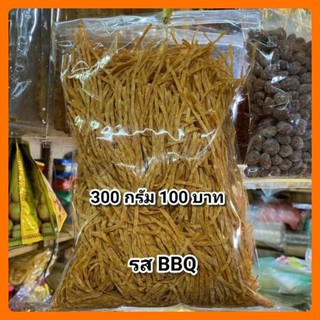 ทาโร่เส้น ปลาเส้นทาโร่ รสบาบีคิว 300 กรัม ขนมกินเล่น ของฝากหาดใหญ่