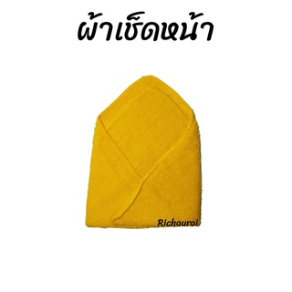 ผ้าเช็ดหน้าพระ สีเหลือง