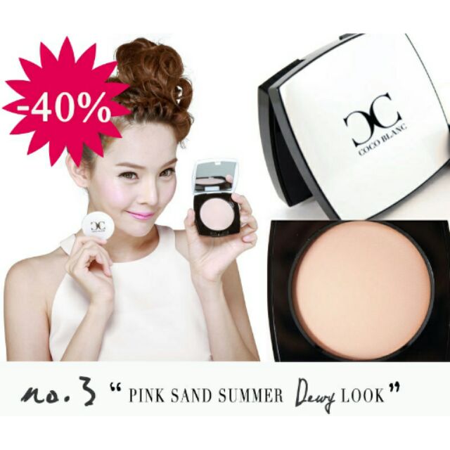 แป้ง Coco Blanc NO.3 pink sand ขาวอมชมพูสี Rose ปกปิดดี สวยขาวใสชมพูสวย